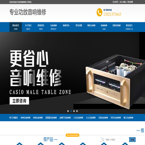 武汉功放音响维修公司