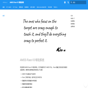 AMOS iFace V3 帮助系统
