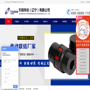 蛇形弹簧-滚子链-鼓形齿联轴器-万向轴-梅花联轴器-天硕联轴器