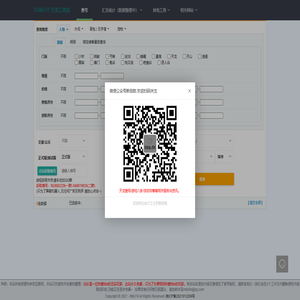 天龙查号 - tlbb.fit