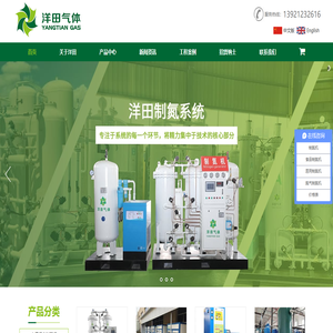 制氮机，制氮机厂家，制氧机，制氧机厂家-江阴洋田气体设备有限公司