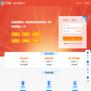 千千标寻--查招标_查中标_查企业_招标信息查询_全国招标公告_中标企业信息查询_抓商机找项目_招投标结果查询统计_精准获取企业联系方式_寻找优质客户