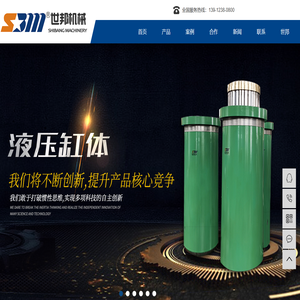 无锡市世邦机械制造有限公司