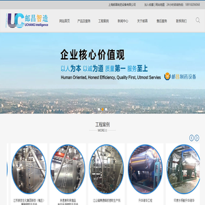 上海邮昌制药设备有限公司