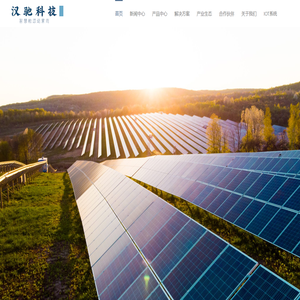 汉驰科技 | 智慧能源运营商