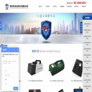 爆炸物探测仪_爆炸物毒品探测仪_深圳市沛泓电子有限公司