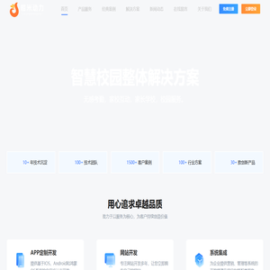 桔米动力|APP定制开发|APP制作|软件定制开发|小程序开发|软件开发|桔米动力