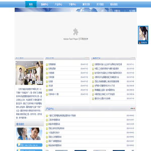 北京天瑞宝华信息技术有限公司