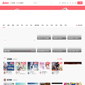 AcFun弹幕视频网 - 认真你就输啦 (・ω・)ノ- ( ゜- ゜)つロ