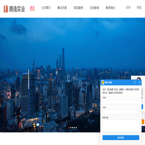 多媒体/数字展厅中控-灯光秀-球幕-楼体/沉侵式/全息投影成像-上海朗逸