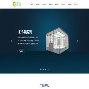 FFU|层流罩|洁净棚|洁净房设备 - 佰伦净化