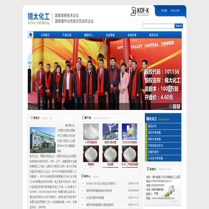 湖北锡太化工有限公司