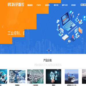 北京研智控兴业科技有限公司