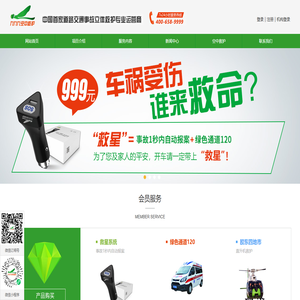 直升机转院|直升机转院价格|九九九空中救护