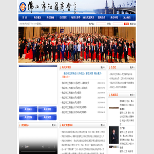 佛山市江苏商会