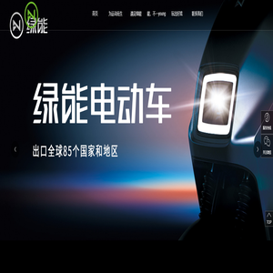 绿能运动型电动车-爱运动骑绿能-运动型电动车,运动型电动自行车,电摩
