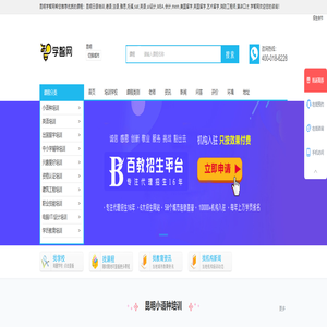 昆明小语种-英语-出国留学-会计-IT-学历教育-建筑工程-中小学辅导-资格认证-才艺培训-学智网