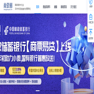 商票圈_票据融资服务平台_供应链票据_银行承兑_商业汇票_电票_贴现利率_票据询价_票据网_票据质押_票据系统_财务公司_白名单