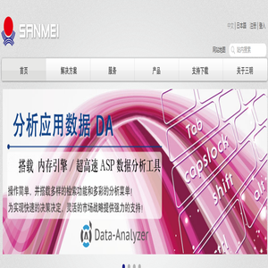 SANMEI 上海三明泰格信息技术有限公司