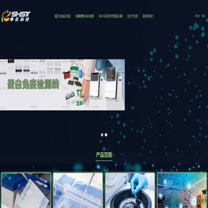 杭州申花科技有限公司