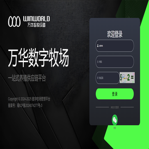 数字牧场-管理平台