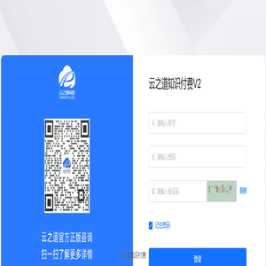 云之道知识付费 - 沈阳云之道网络科技有限公司