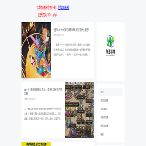 免费游戏加速器-加速器推荐 - 加速器网