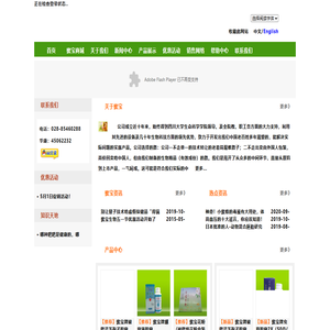 破壁灵芝孢子粉、破壁蜂花粉、蜂胶、虫草等供成都市四川省重庆市全国乐山市绵阳市北京市深圳市-首页 - bcwl.net