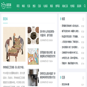 圣百茶-茶叶百科知识库