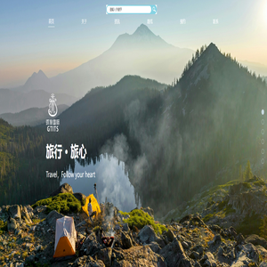 四川环旅国际旅行社有限公司