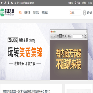 靠谱志愿-高考志愿填报 AI志愿助手 人工志愿填报师服务网