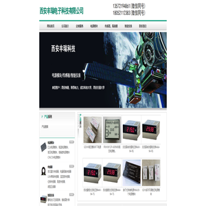 西安电源模块|高压电源|高压陶瓷电容|传感器|智能仪表|电量隔离传感器|模块电源-西安丰瑞电子科技有限公司