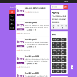 Python学习手册 - Python入门必备收藏