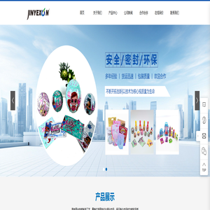 深圳市锦业新材料科技有限公司_收缩膜_收缩标签_其它