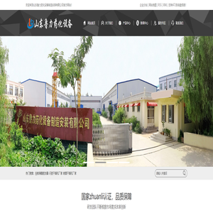 刮板薄膜蒸发器_闪蒸干燥机厂家_喷雾干燥机厂家_山东鲁力药化设备制造安装有限公司