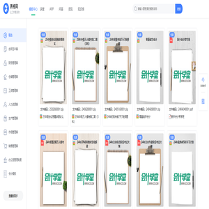 财会表格模板免费下载_表格网