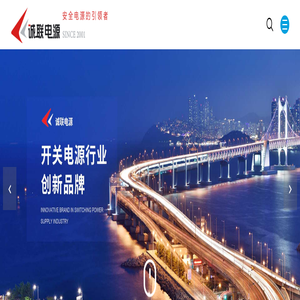 开关电源-工控电源-自动化电源-防雨电源-防水电源-开关电源厂家-诚联电源股份有限公司