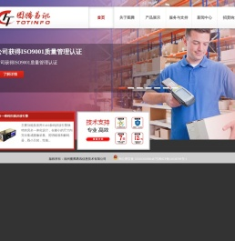 福州图腾易讯信息技术有限公司