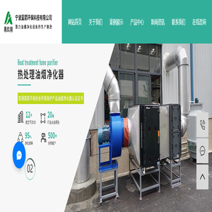 环保油烟净化器_工业油烟净化器_油烟净化器厂家-宁波蓝箭环保科技有限公司