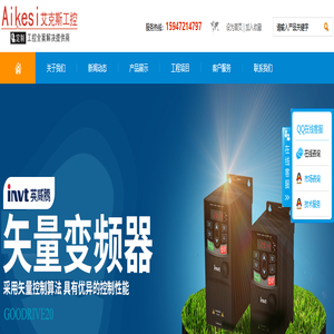 内蒙古机电设备|内蒙古变频器|内蒙古ABB|内蒙古英威腾-艾克斯机电设备有限责任公司