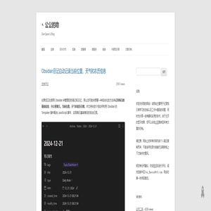 丶公公的吻 | DevOpser's Blog