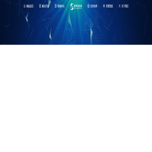 陕西君科信息技术有限公司