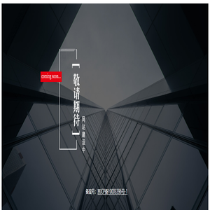 北京汇远恒生国际贸易有限公司