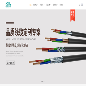 青岛信昌电子科技_青岛信昌电子