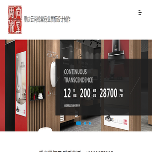 重庆展柜-商用展柜-木质烤漆柜子-定制设计生产厂家-云尚锦堂