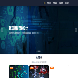普诺思生物科技 - 专业生物技术服务 | 药物设计 | 分子互作 | 靶标发现 | 蛋白实验 | 细胞实验