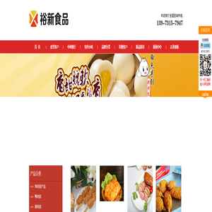 长沙市裕新食品有限公司|裕新食品|长沙裕新食品-http://www.csyxsp.com/