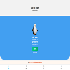 消费分期 - 首页