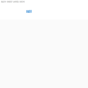 极低温小型化 - 上海铂钺制冷科技有限公司