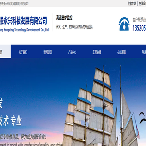 北京伟强永兴科技发展有限公司